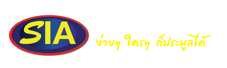 สยามอินเตอร์การประมูล รถมือสอง การประมูล